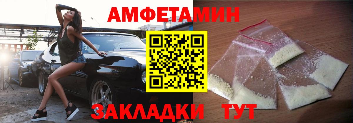 Амфетамин  АМФ 98%  Вход с VPN  Тихвин 