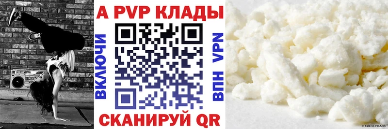 Альфа ПВП VHQ  Тихвин 