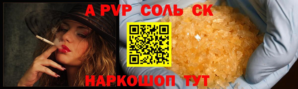 Alpha PVP крисы CK  А ПВП кристаллы  Вход с VPN  Тихвин 