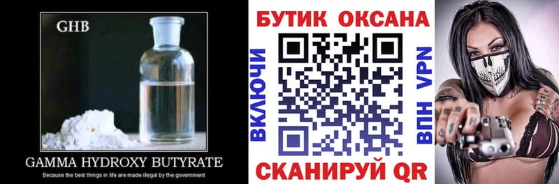 БУТИРАТ жидкий экстази  Тихвин 