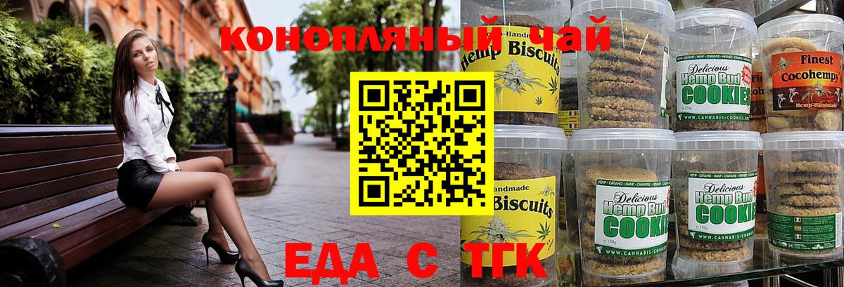Тихвин  Cannafood конопля  Вход с VPN 
