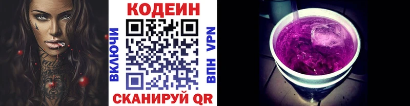 omg рабочий сайт Тихвин Кодеиновый сироп Lean напиток Lean (лин)