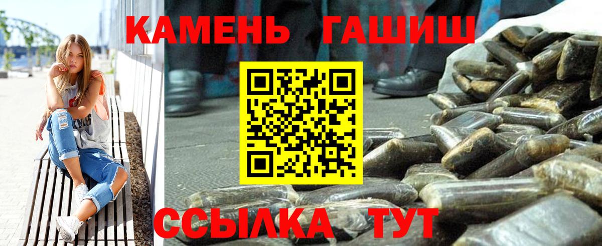 ГАШ  Гашиш индика сатива  Тихвин  Вход с VPN  ГАШИШ хэш 