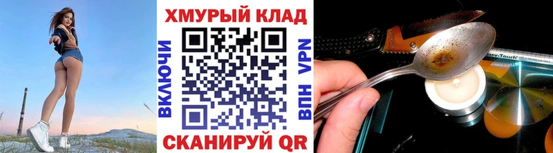 ГЕРОИН хмурый  Тихвин 
