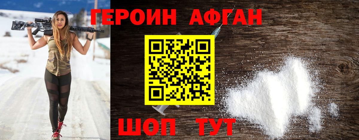 Тихвин  ГЕРОИН белый  Вход с VPN 