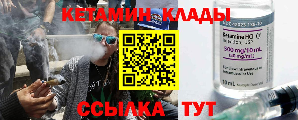 Кетамин ketamine  КЕТАМИН ketamine  Тихвин  Вход с VPN 