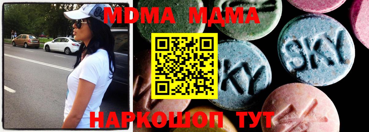 Тихвин  МДМА Molly  MDMA  Вход с VPN  МДМА VHQ 