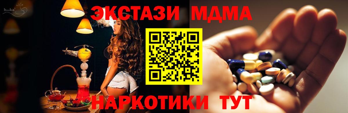 МДМА crystal Тихвин