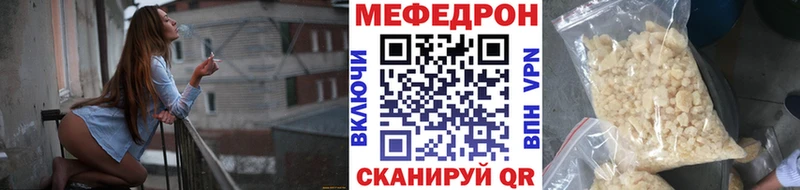 Меф мяу мяу  Тихвин