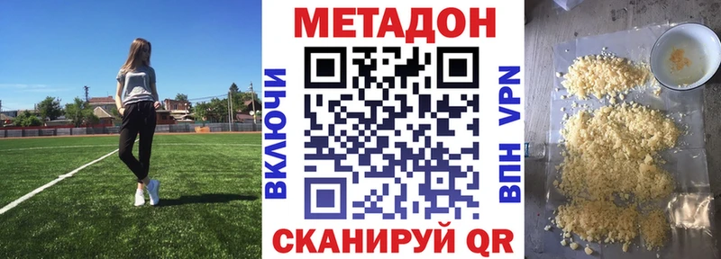 Метадон кристалл  Тихвин 