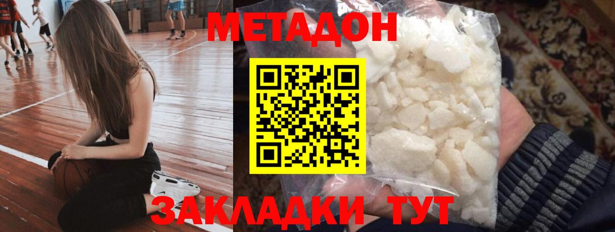 Тихвин  OMG как зайти  Метадон мёд  Вход с VPN  МЕТАДОН мёд 