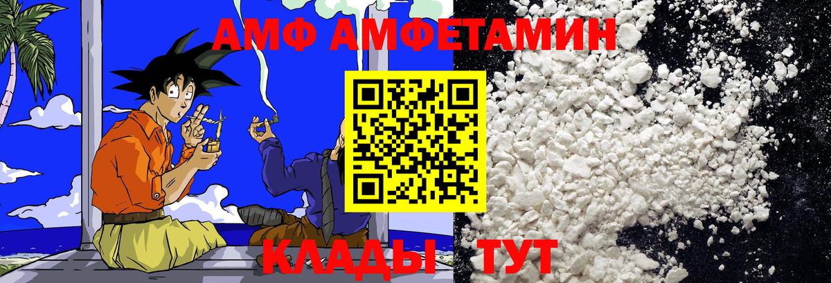 МЕТАМФЕТАМИН Декстрометамфетамин 99.9%  Вход с VPN  Тихвин 