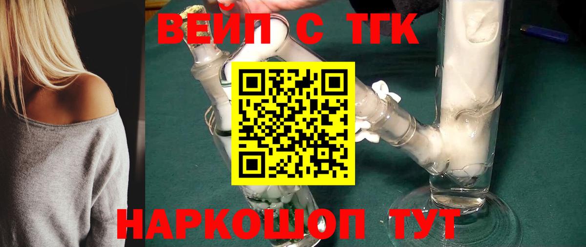 ТГК Wax Тихвин